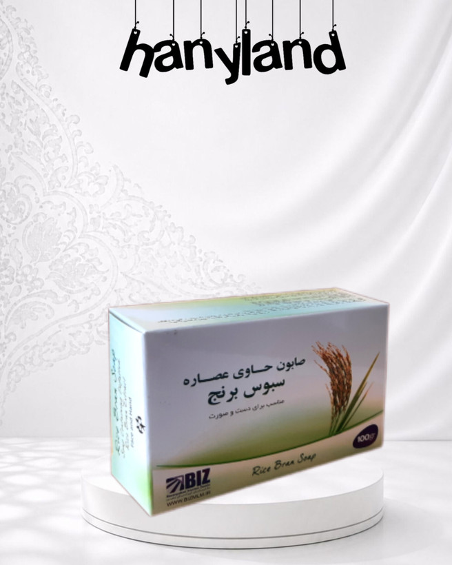 پک 3 عددی صابون دست و صورت سبوس برنج بیز Biz | روشن کننده پوست و کمک به کاهش تیرگی و خشکی