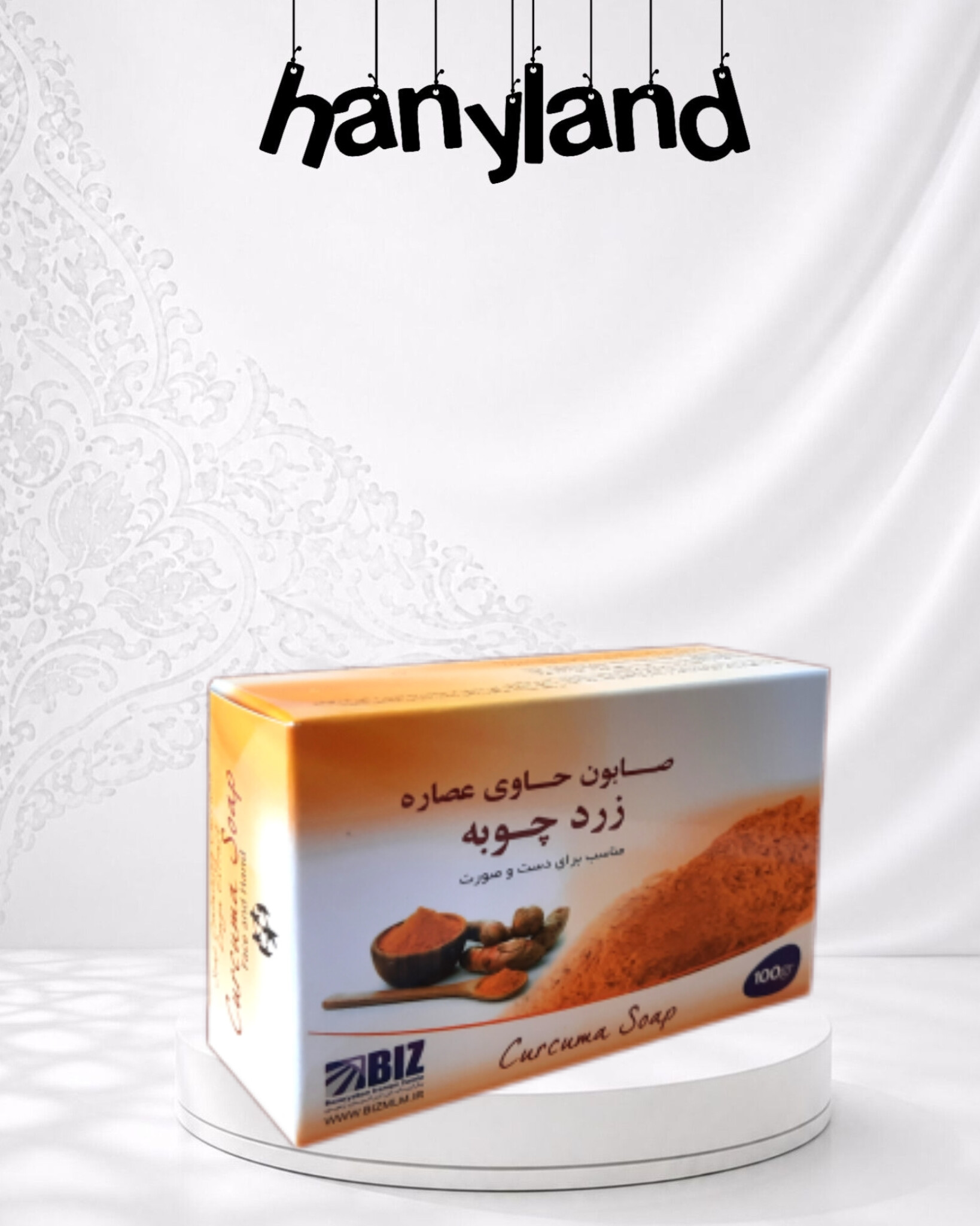 پک 3 عددی صابون دست و صورت زردچوبه بیز Biz | کمک به کاهش التهاب پوست و رفع جوش سرسیاه