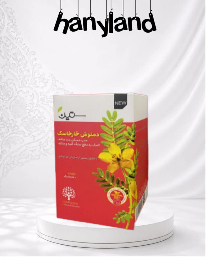 دمنوش خارخاسک دیورتیک 20 عددی | کمک به سلامت و دفع سنگ کلیه و مجاری ادراری، مدر طبیعی و گیاهی