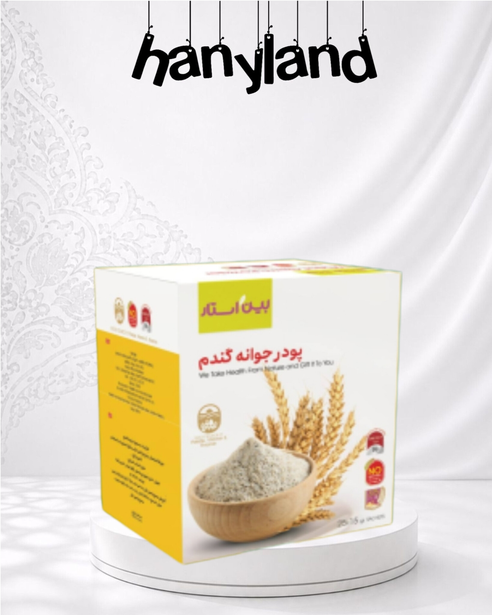 پودر جوانه گندم بین استار | سوپر فود انرژی‌زا، تقویت بدن، پوست و مو + منبع طبیعی ویتامین‌ها