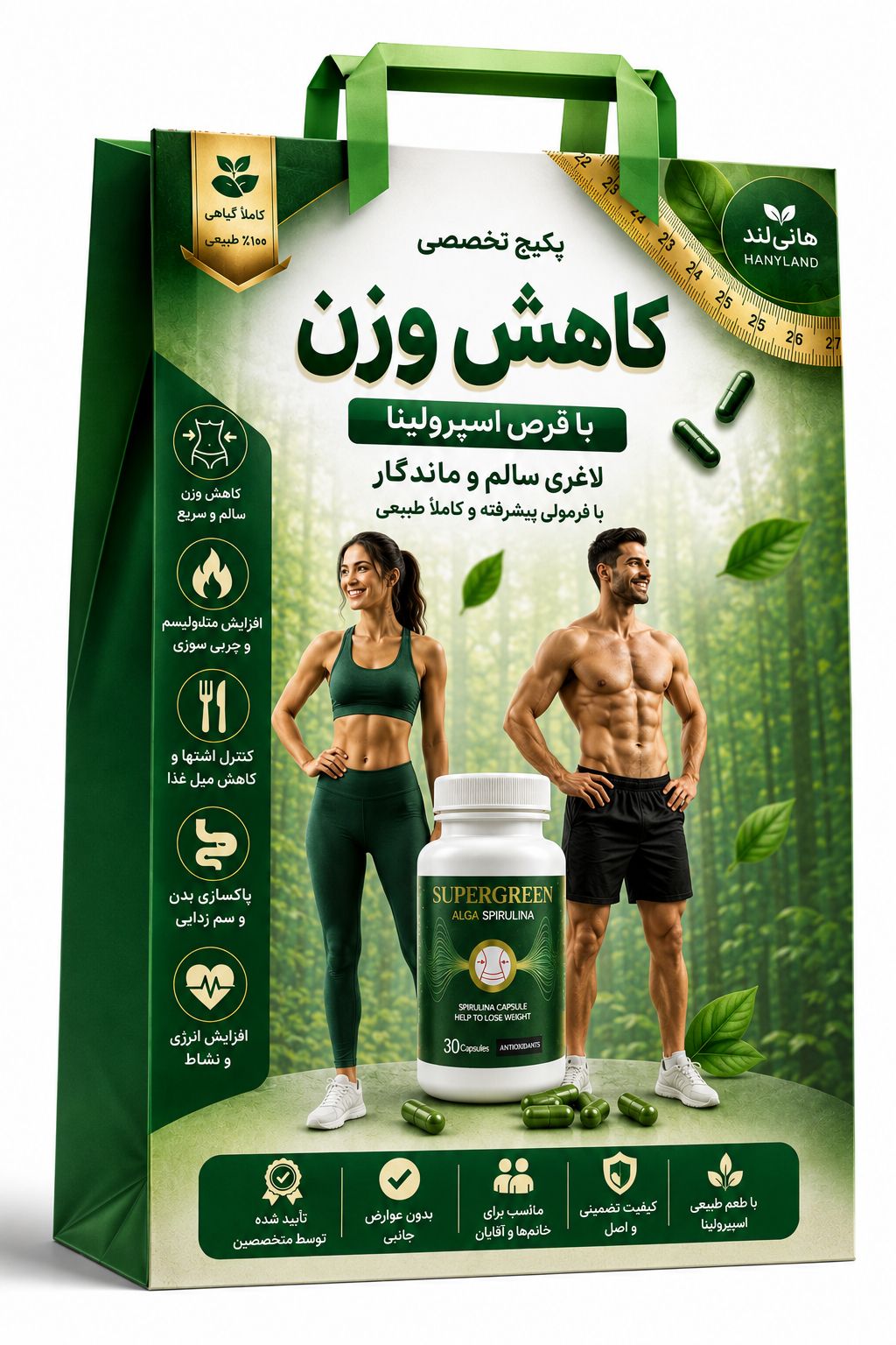 پکیج لاغری ۹۰ روزه اسپرولینا پلاس | کاهش ۲۰ تا ۲۶ کیلو