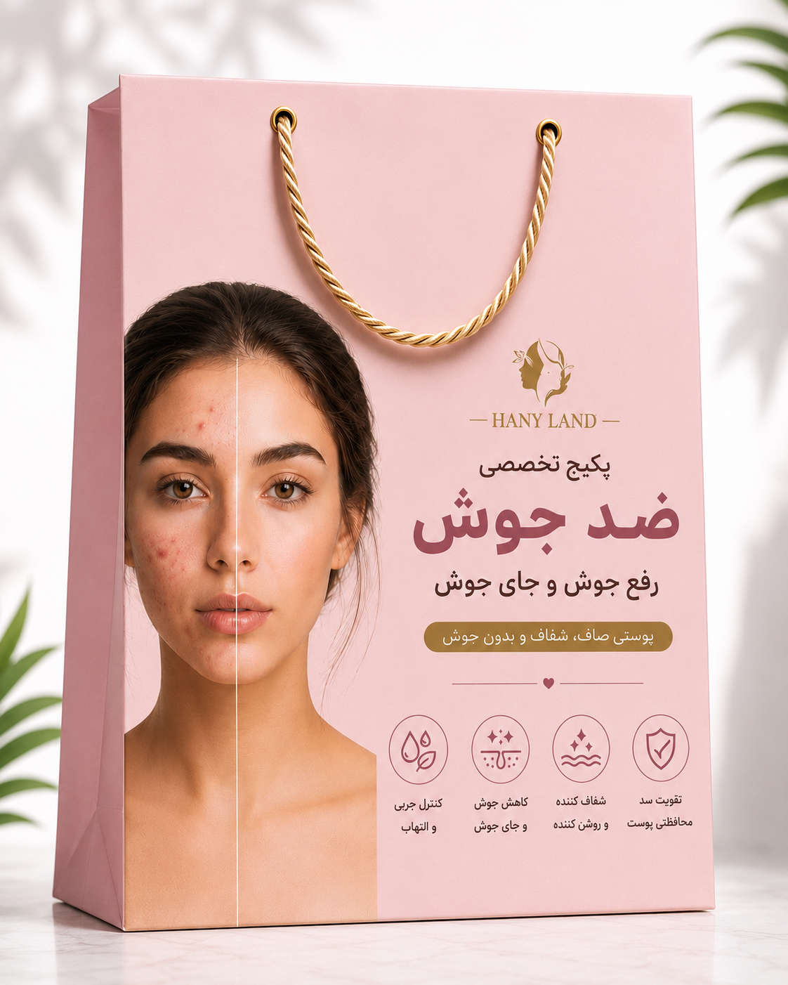 پکیج تخصصی ضد جوش |رفع جوش و از بین بردن جای جوش|  مراقبت کامل پوست چرب و مستعد آکنه