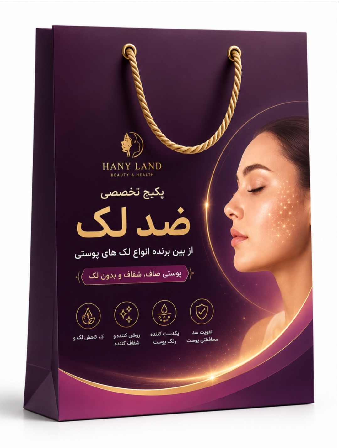 پکیج تخصصی ضد لک صورت و بدن | کمک به کاهش لک، یکنواخت شدن رنگ پوست و افزایش شفافیت