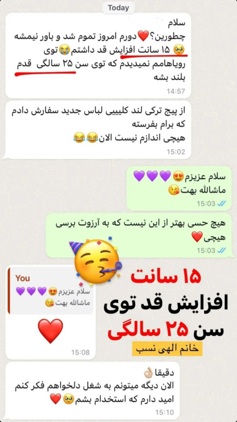 افزایش قد طبیعی و اصولی بدون محدودیت سنی