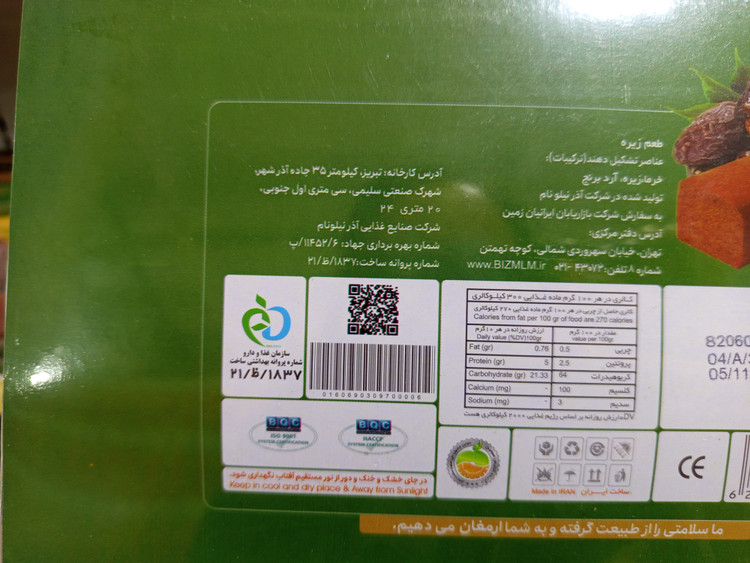 خرما بار تقویتی رازیانه | اسنک انرژیزا طبیعی بدون شکر افزودنی، مناسب رژیم و ورزش