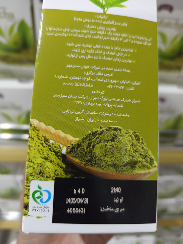 چای ماچا بیز | پودر انرژیساز ژاپنی فوقخالص با آنتیاکسیدان انفجاری + تمرکز و چربیسوزی طبیعی
