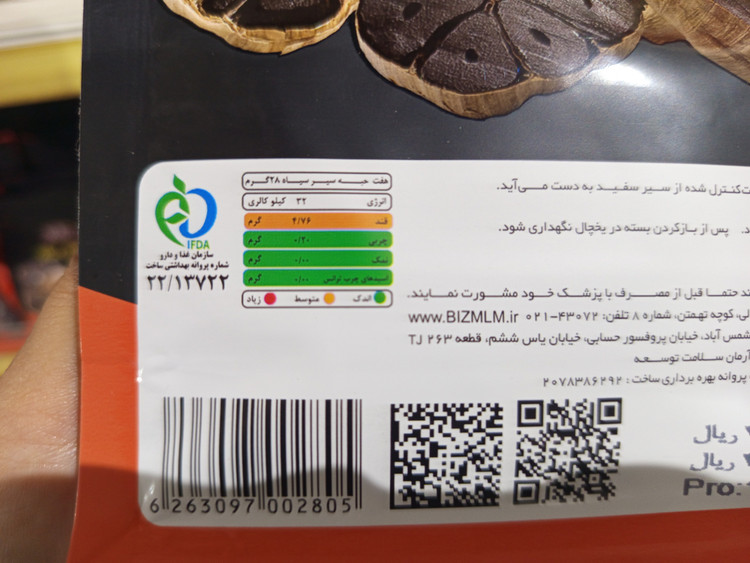 سیر سیاه فرآوری شده طبیعی بیز | سوپرفود آنتیاکسیدانی، تقویتکننده سیستم ایمنی و طلای سیاه سلامتی برای قلب، بدون بوی تند